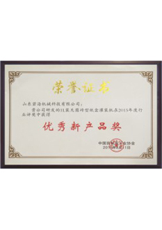 榮譽資質 榮譽資質