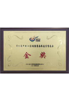 榮譽資質 榮譽資質