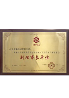 榮譽資質 榮譽資質